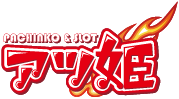 アツ姫ロゴ