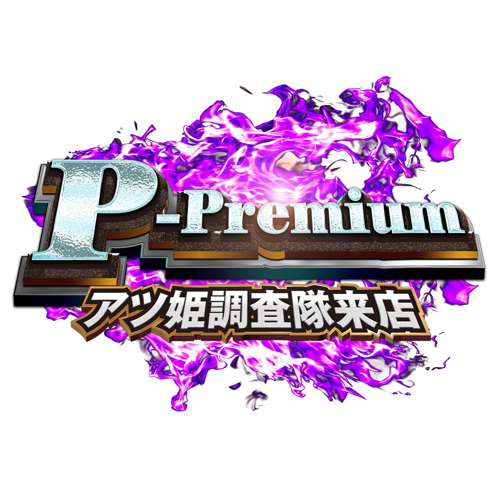 P-Premium