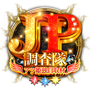 JP調査隊