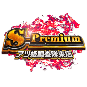 S-Premium