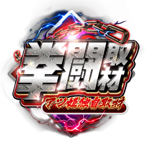 拳闘取材