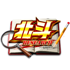 北斗RESEARCH