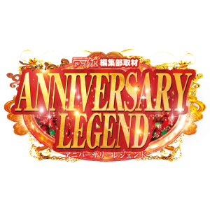 Anniversary Legend